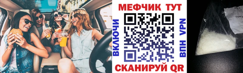 МЯУ-МЯУ VHQ  где купить   Алагир 