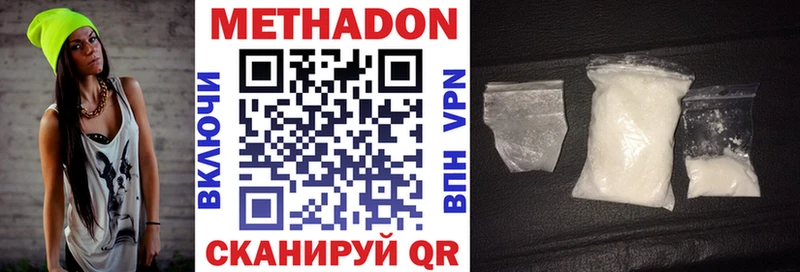 купить закладку  Алагир  Метадон VHQ 